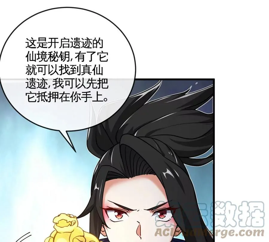 第074话 一言为定 第46页