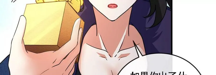 第074话 一言为定 第47页