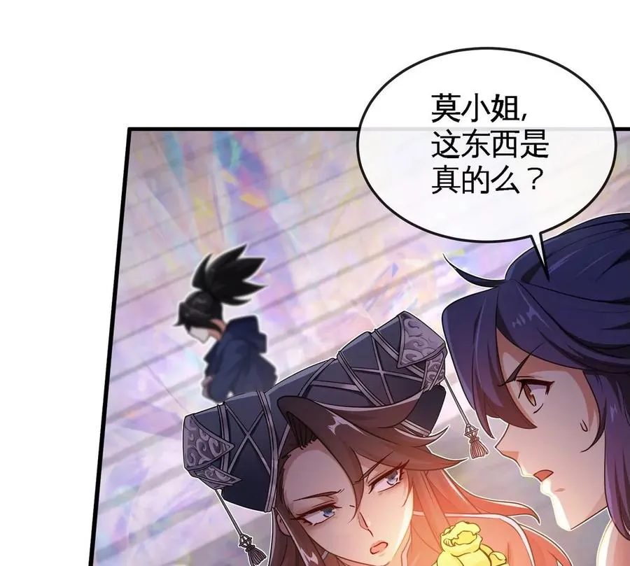 第074话 一言为定 第50页
