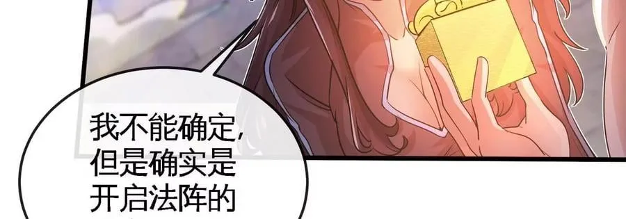 第074话 一言为定 第51页