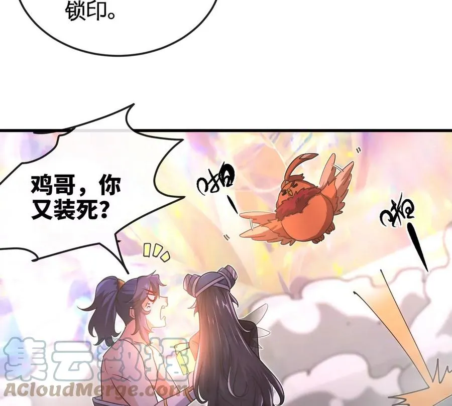 第074话 一言为定 第52页