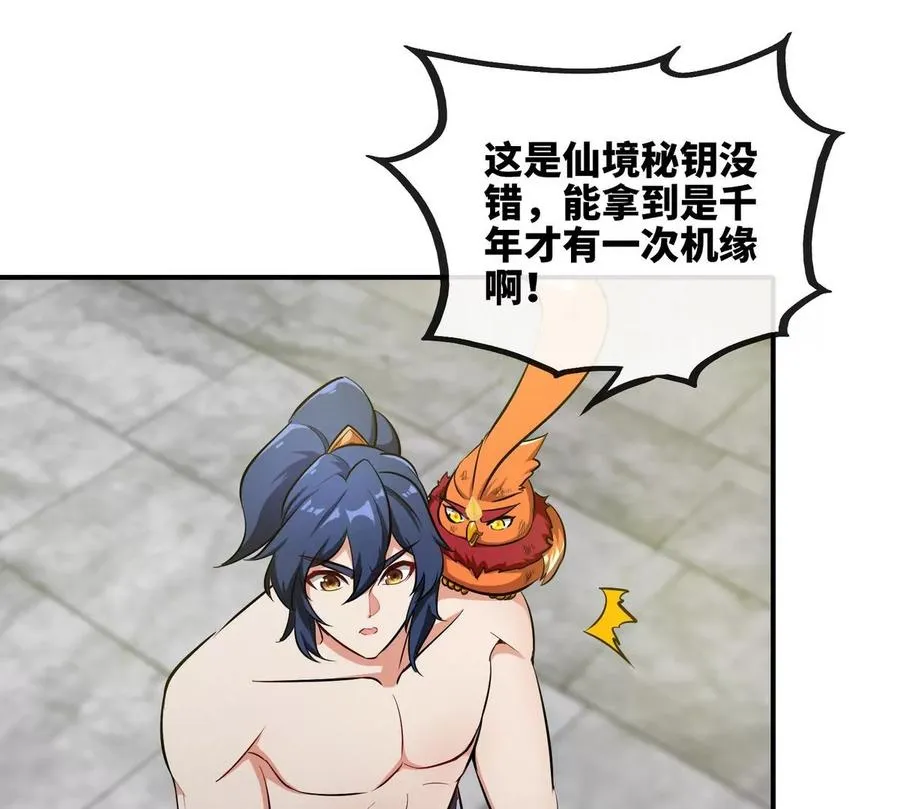 第074话 一言为定 第54页