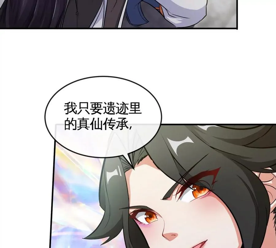第074话 一言为定 第56页