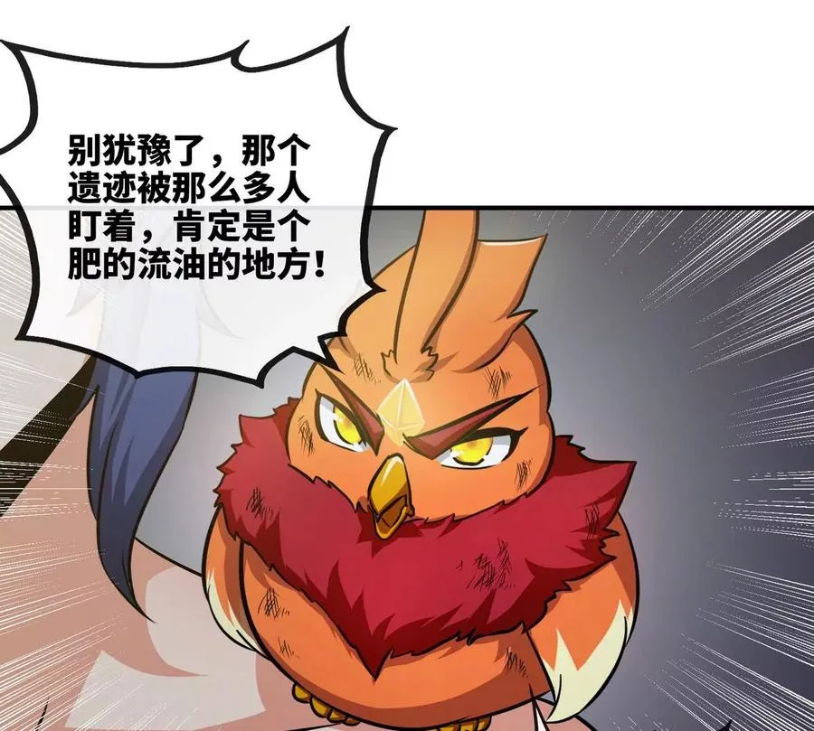 第074话 一言为定 第60页