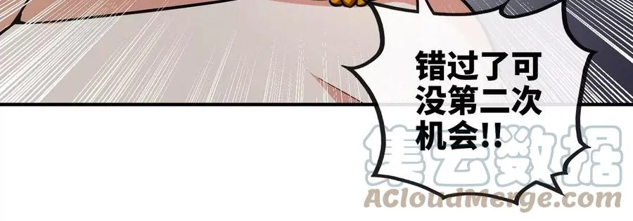 第074话 一言为定 第61页
