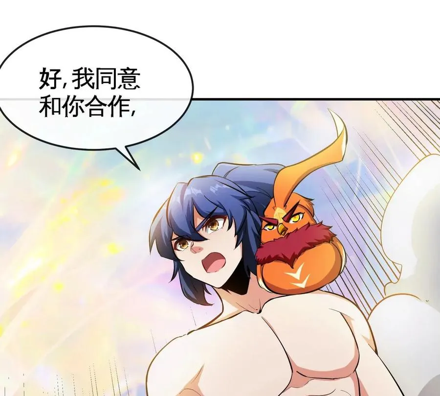 第074话 一言为定 第62页