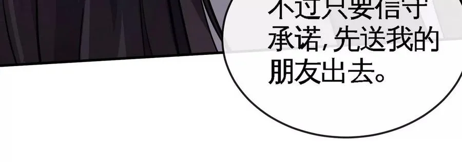 第074话 一言为定 第65页
