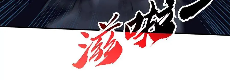 第074话 一言为定 第77页