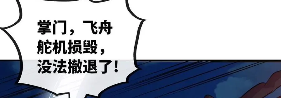 第074话 一言为定 第83页