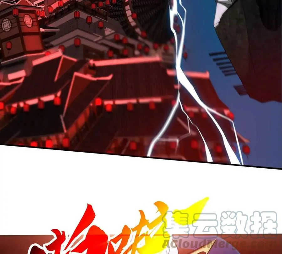 第074话 一言为定 第88页