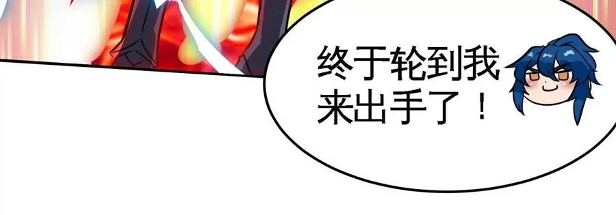 第074话 一言为定 第93页