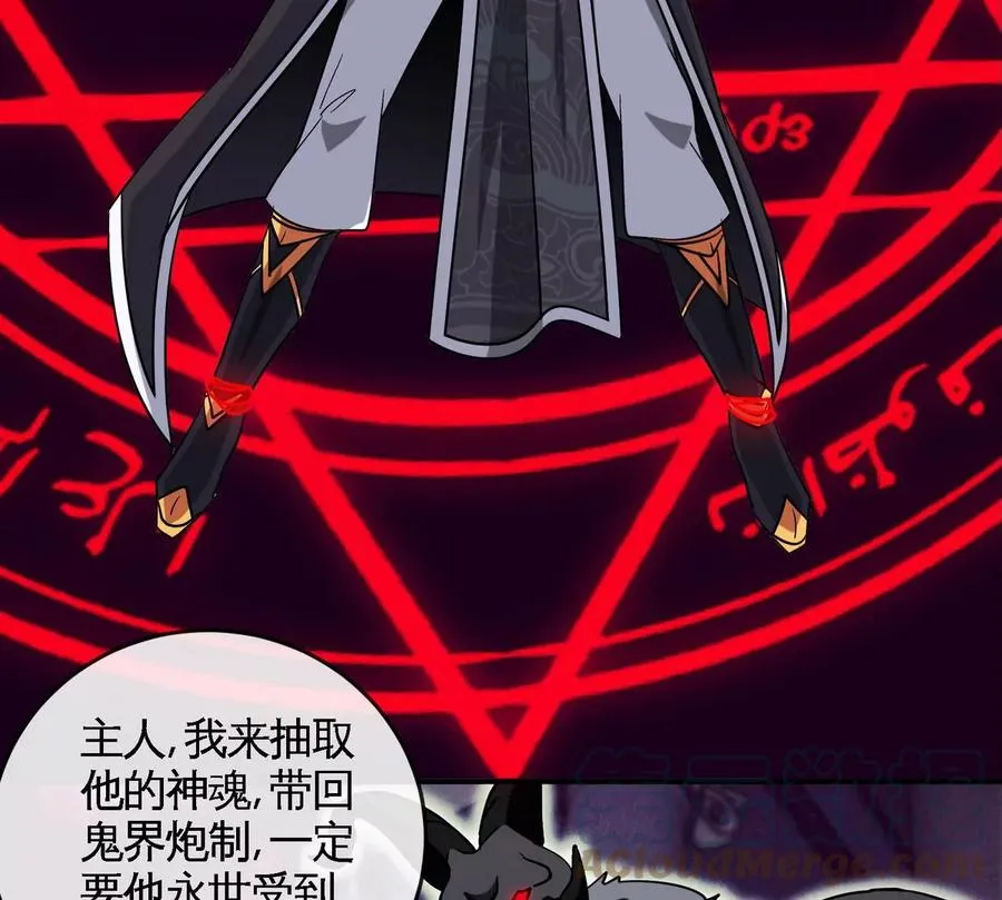 第073话 骨生花 第16页