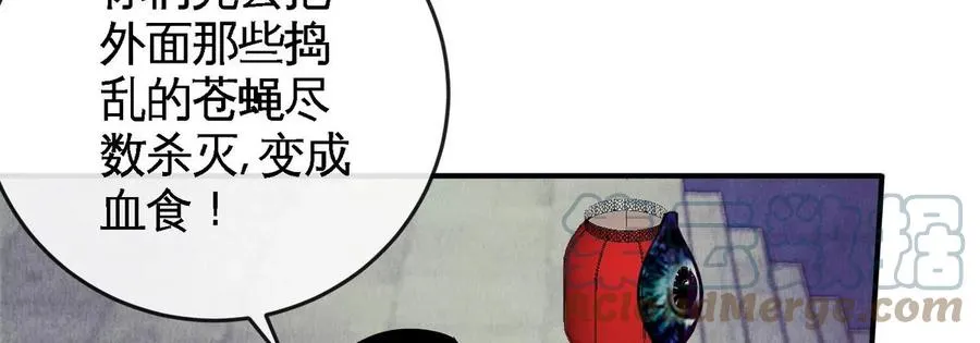 第073话 骨生花 第19页