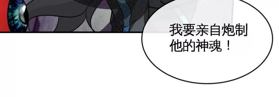 第073话 骨生花 第21页