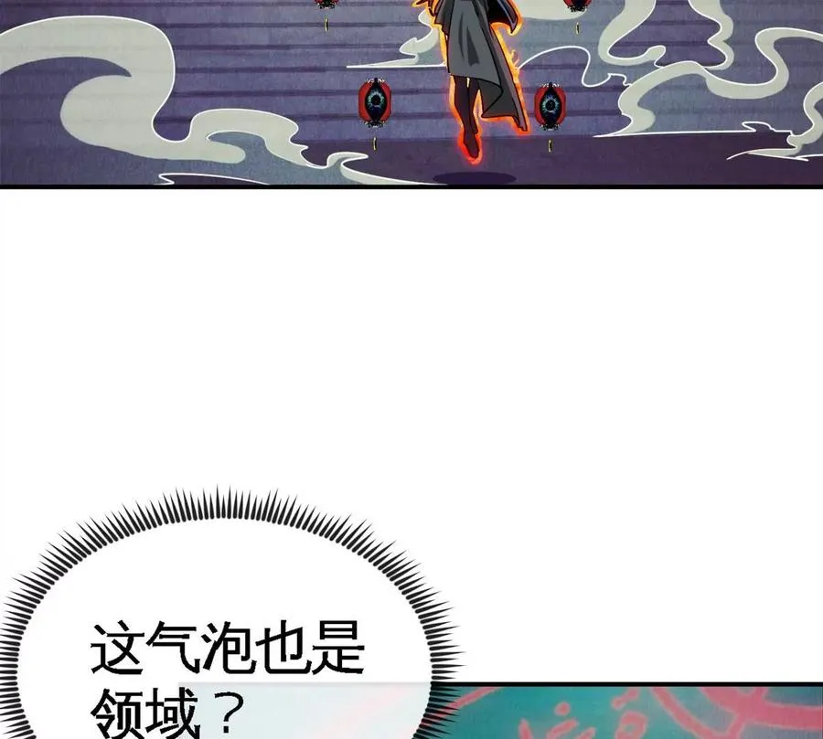 第073话 骨生花 第24页