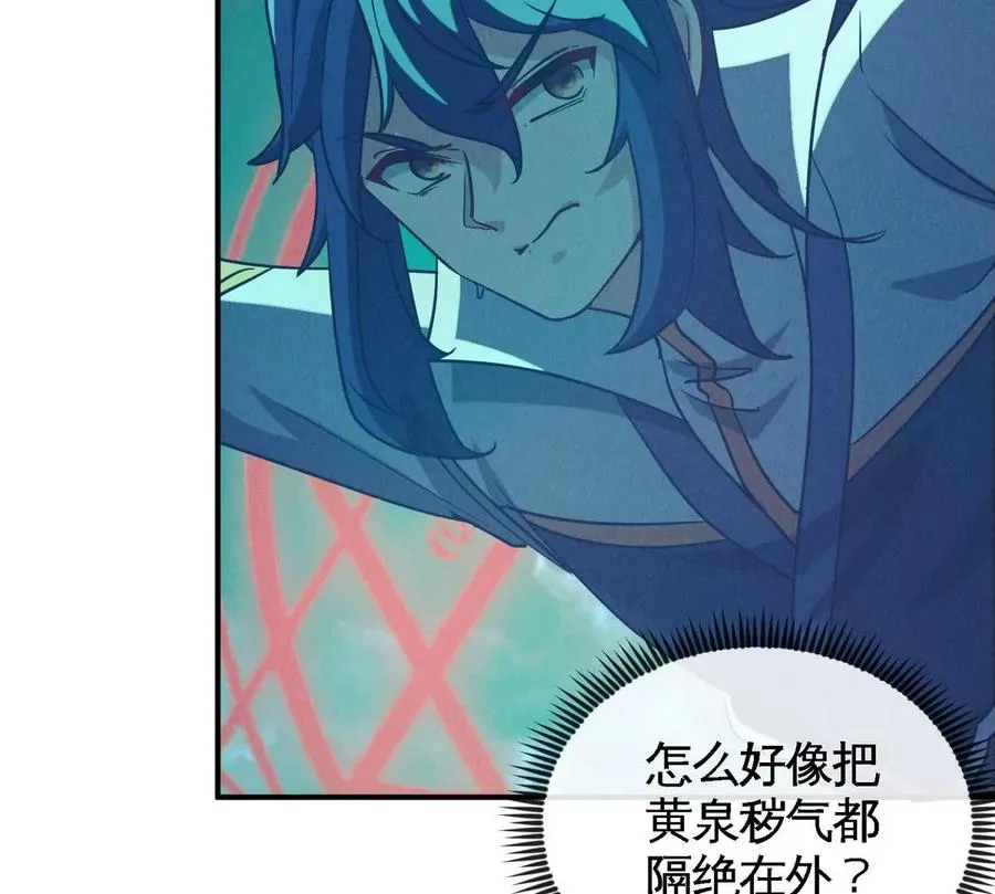 第073话 骨生花 第26页