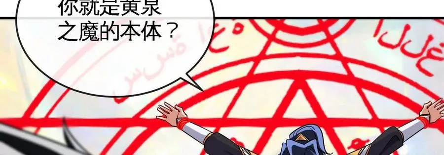 第073话 骨生花 第33页