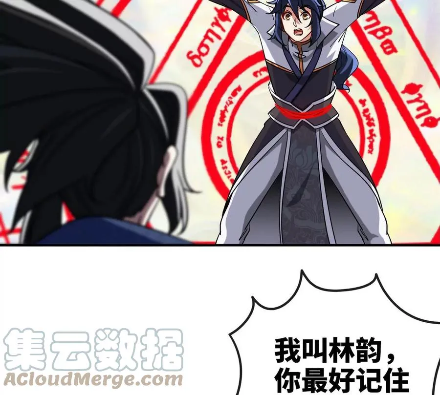 第073话 骨生花 第34页