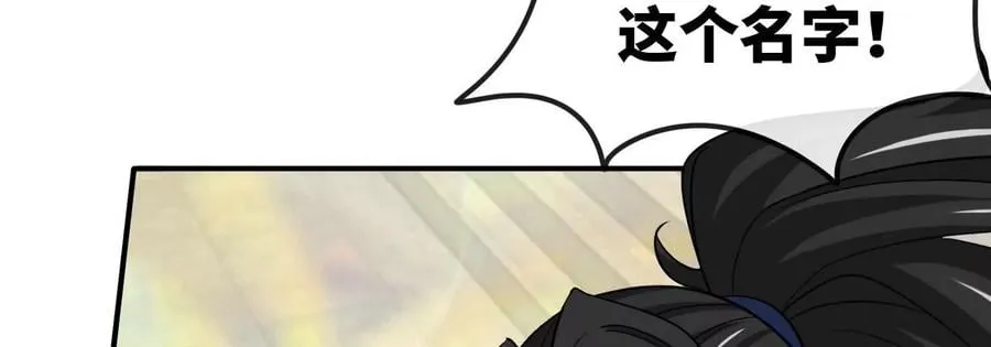 第073话 骨生花 第35页
