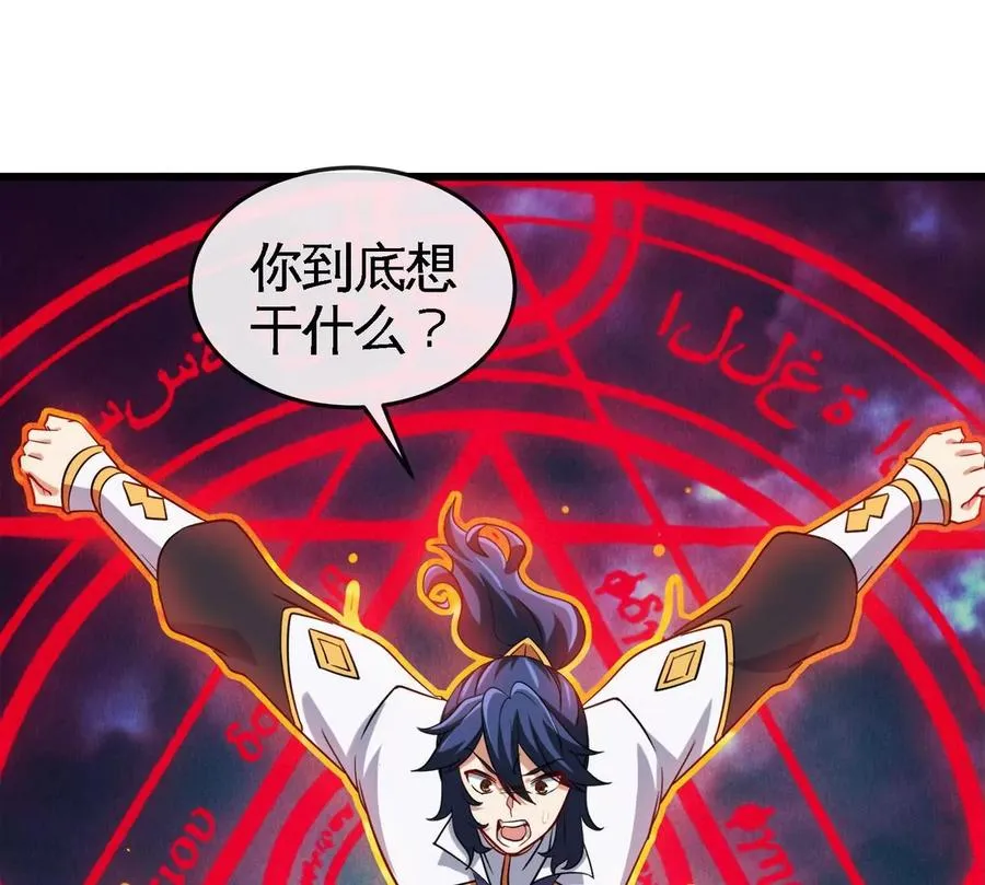 第073话 骨生花 第38页