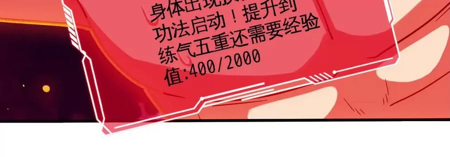 第073话 骨生花 第45页