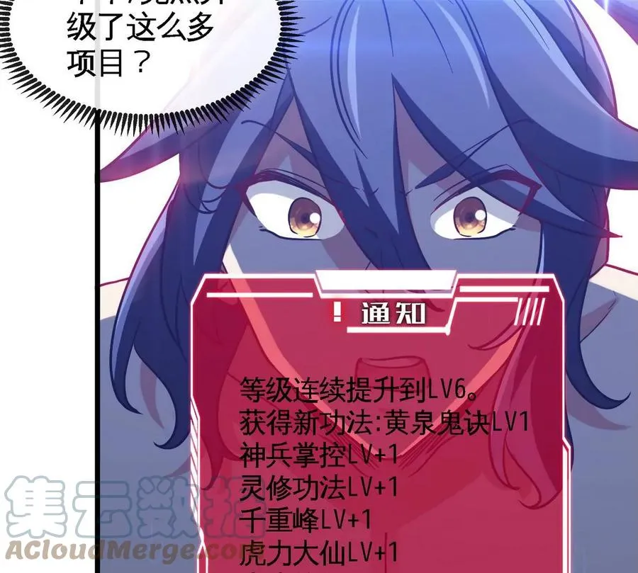 第073话 骨生花 第52页