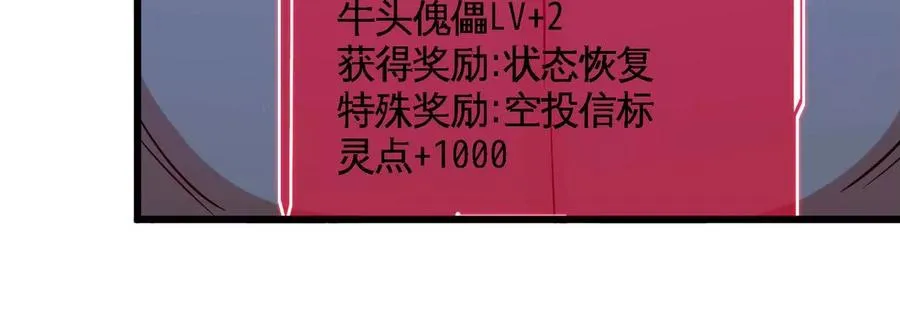 第073话 骨生花 第53页