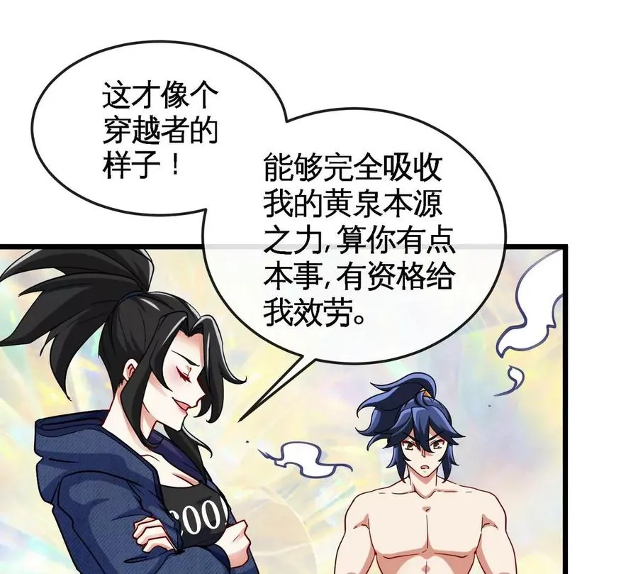 第073话 骨生花 第54页