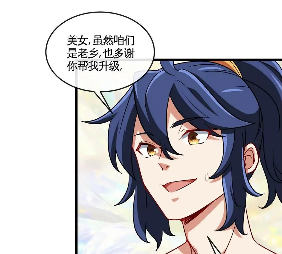 第073话 骨生花 第56页
