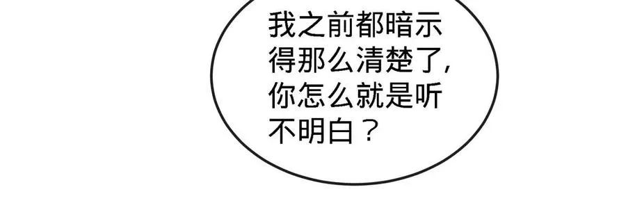 第073话 骨生花 第59页