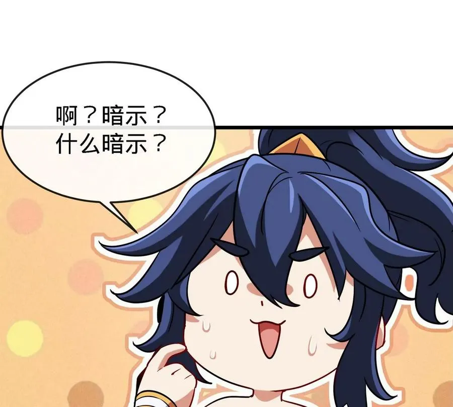 第073话 骨生花 第60页