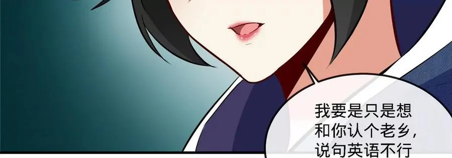 第073话 骨生花 第63页