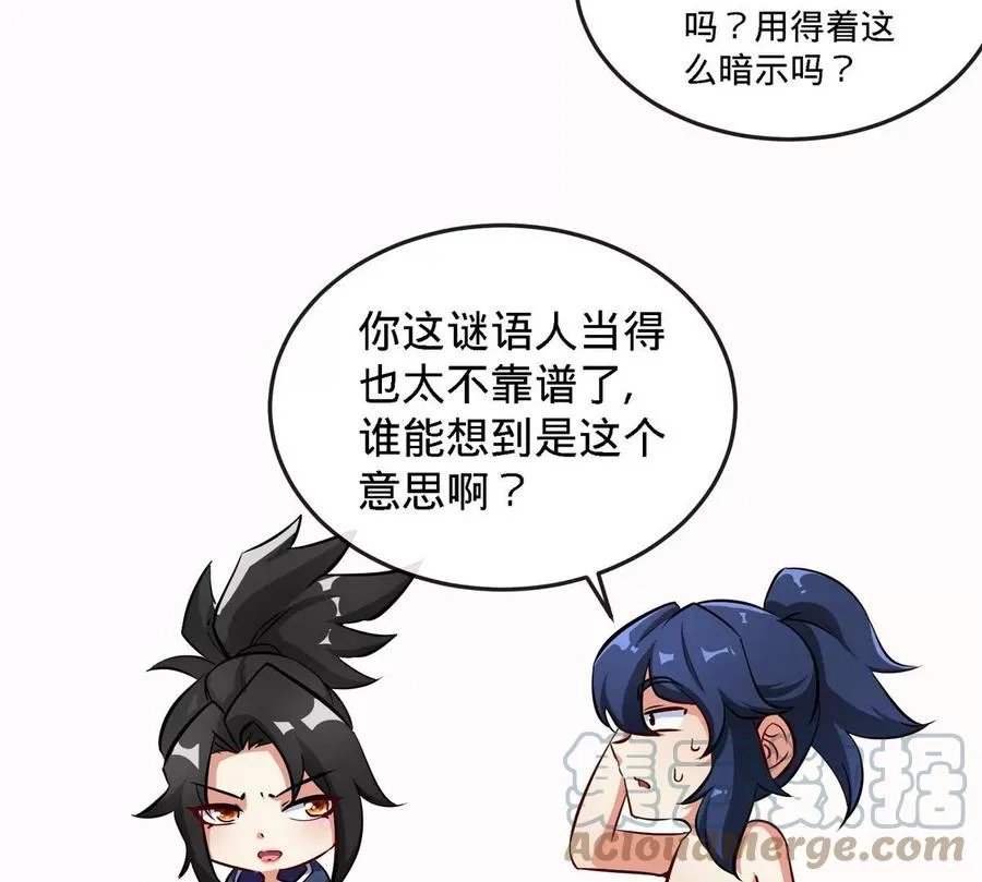 第073话 骨生花 第64页
