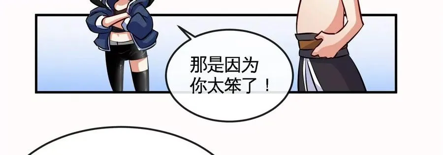 第073话 骨生花 第65页