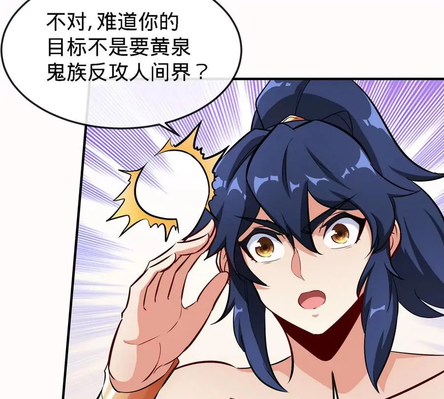 第073话 骨生花 第66页