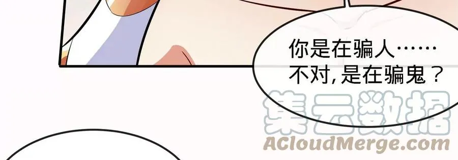 第073话 骨生花 第67页