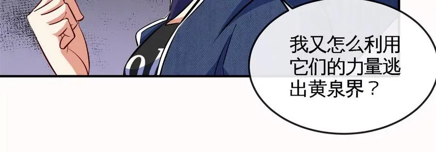 第073话 骨生花 第69页