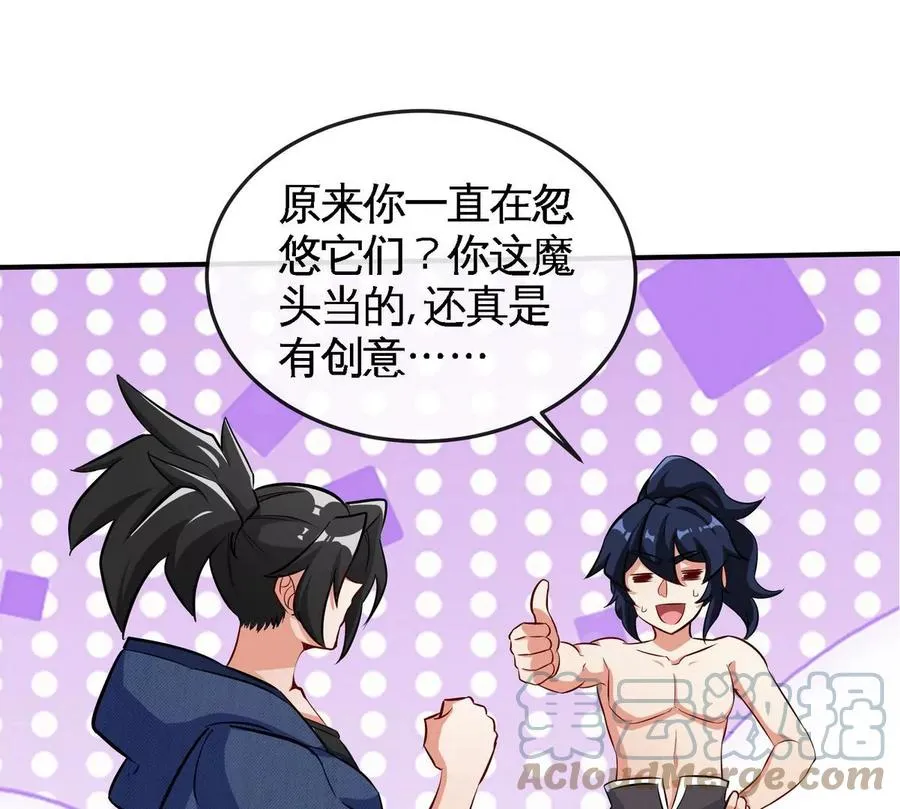 第073话 骨生花 第70页