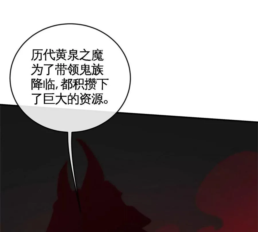 第073话 骨生花 第72页