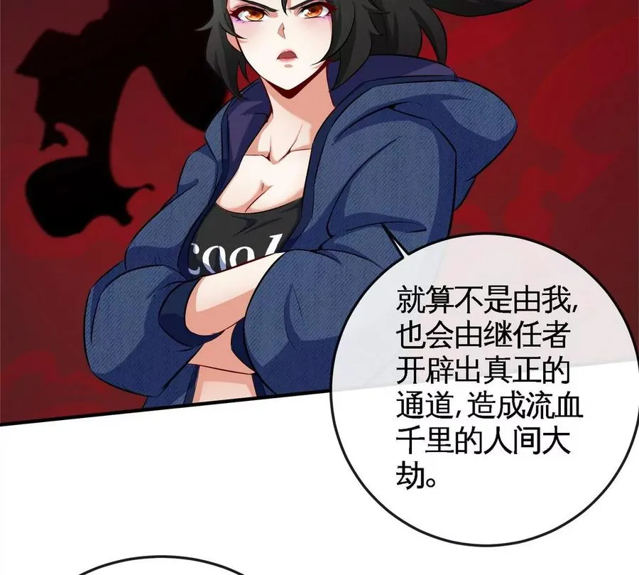 第073话 骨生花 第74页