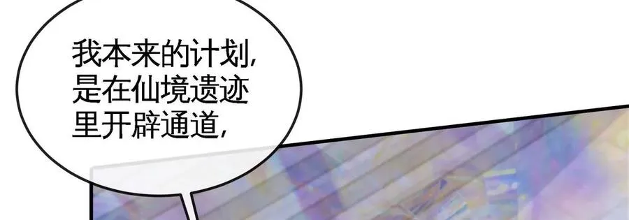 第073话 骨生花 第75页