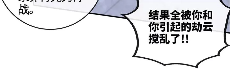 第073话 骨生花 第77页