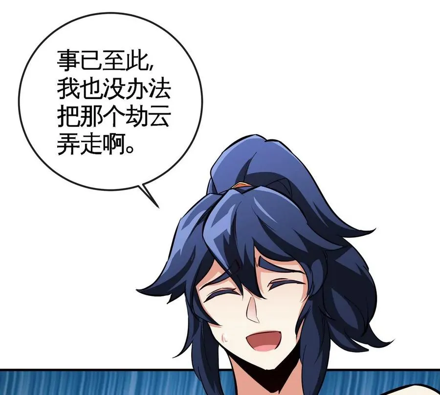 第073话 骨生花 第78页