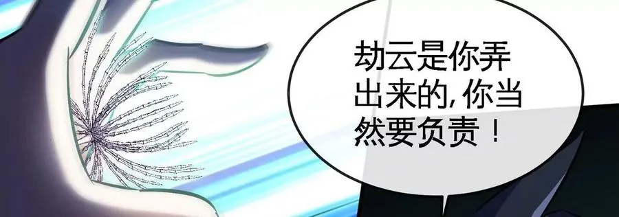 第073话 骨生花 第81页