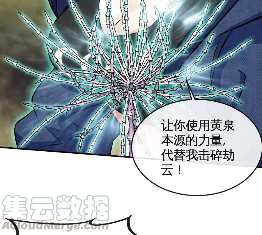 第073话 骨生花 第88页