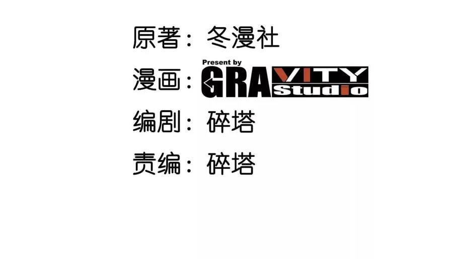 第072话 老乡 第4页