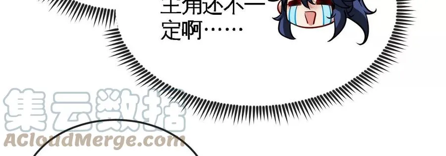 第072话 老乡 第9页