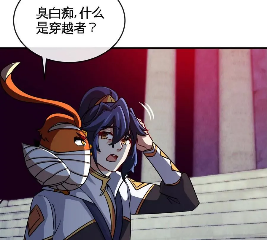 第072话 老乡 第10页
