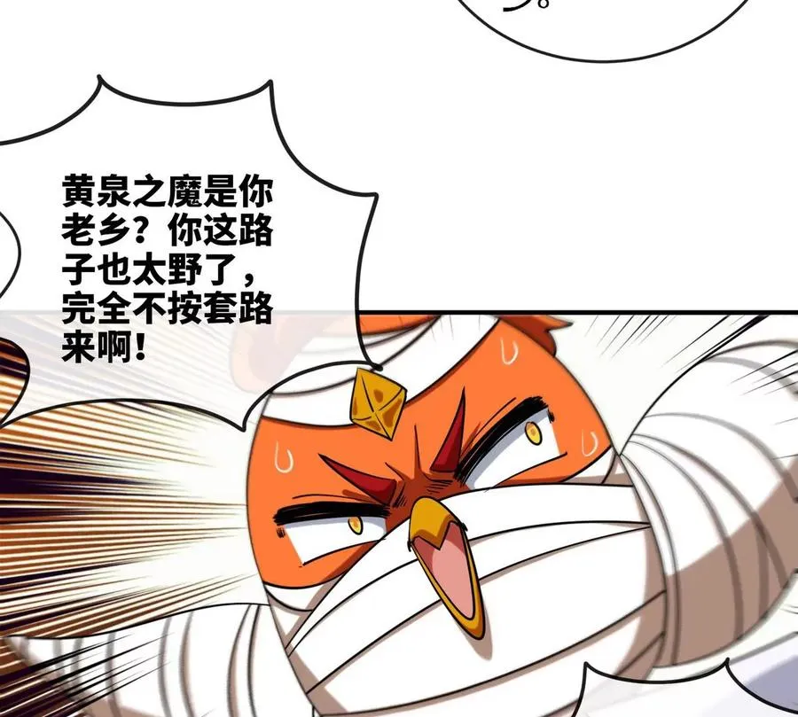 第072话 老乡 第12页