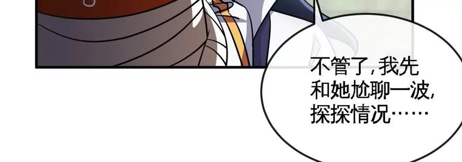 第072话 老乡 第15页